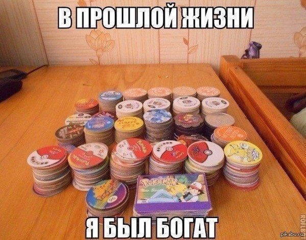 В ПРОШЛОЙ ЖИЗНИ Я БЫЛ БОГАТ