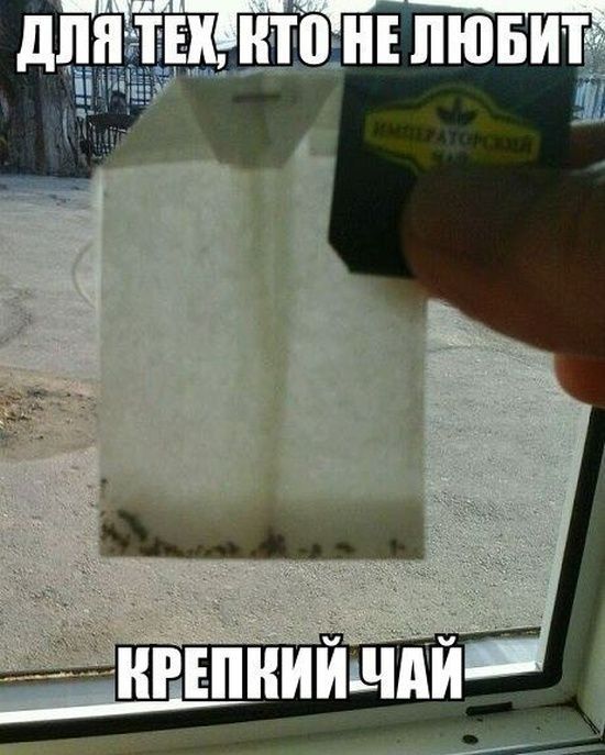 для тех, кто не любит крепкий чай