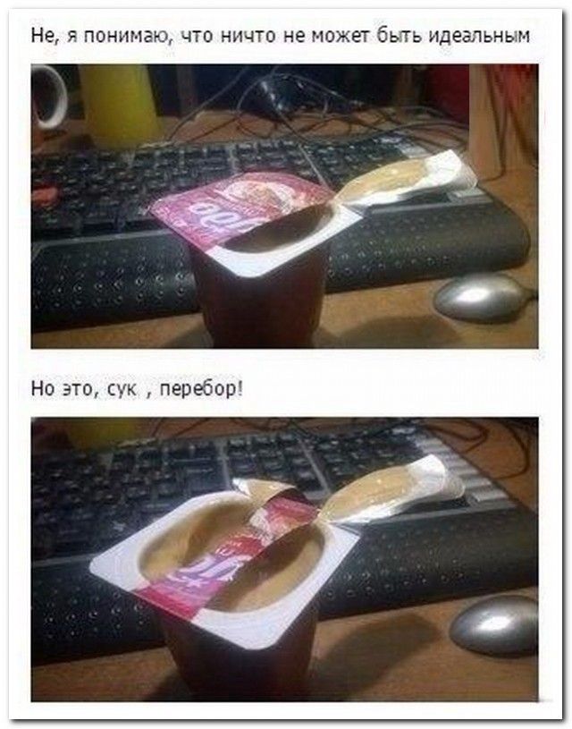 Не, я понимаю, что ничто не может быть идеальным
Но это, сука, перебор!