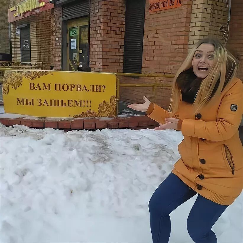 Вам порвали? Мы зашьем!!!