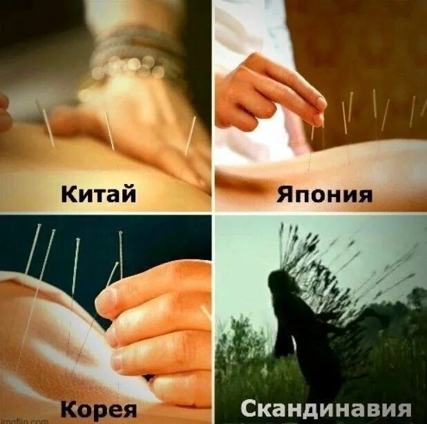 Китай, Япония, Корея, Скандинавия