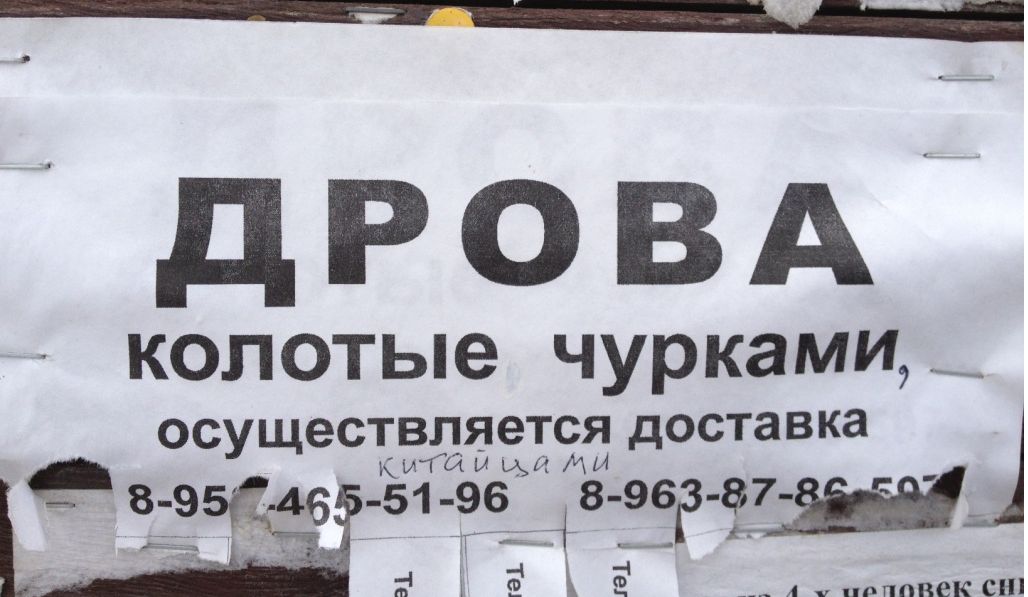 ДРОВА колотые чурками, осуществляется доставка 8-95-465-51-96 8-963-87-86-50
