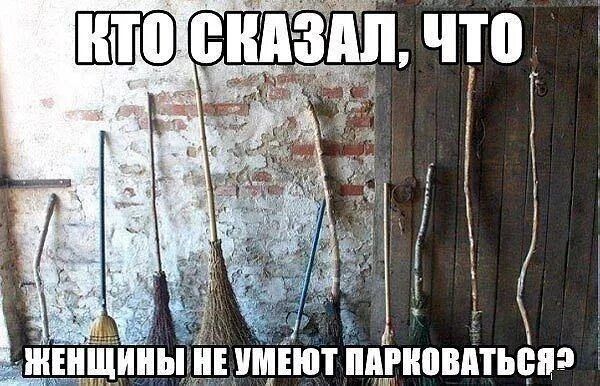 КТО СКАЗАЛ, ЧТО ЖЕНЩИНЫ НЕ УМЕЮТ ПАРКОВАТЬСЯ?