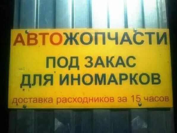 АВТОЖОПЧАСТИ
ПОД ЗАКАЗ
ДЛЯ ИНОМАРКОВ
доставка расходников за 15 часов