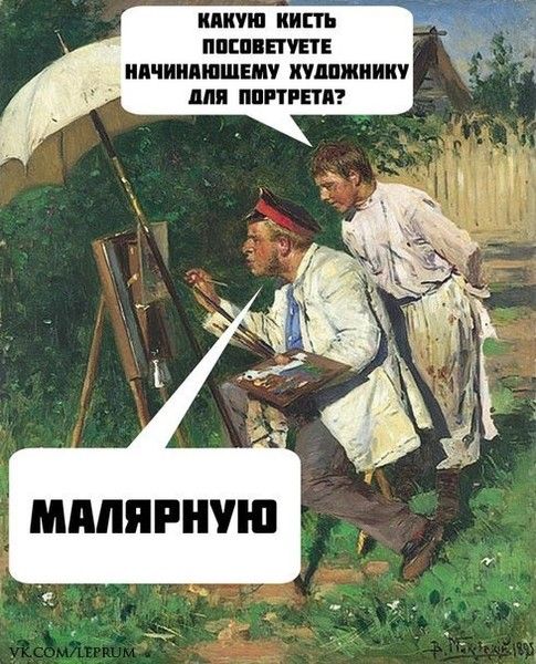 Какую кисть посоветуете начинающему художнику для портрета? МАЛЯРНУЮ