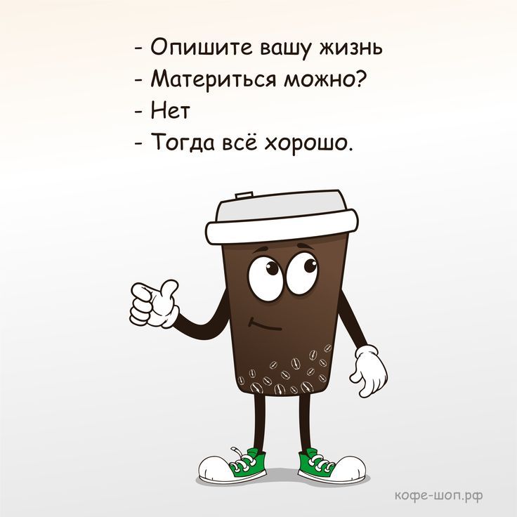 Опишите вашу жизнь
Материться можно?
Нет
Тогда всё хорошо.