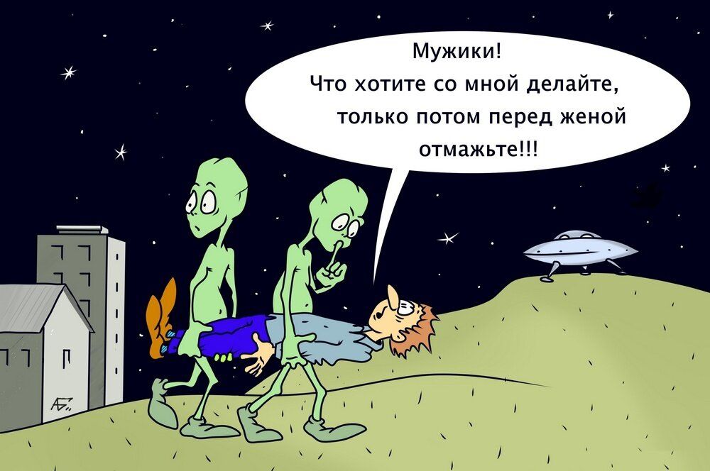 Мужики! Что хотите со мной делайте, только потом перед женой отмажьтесь!!!