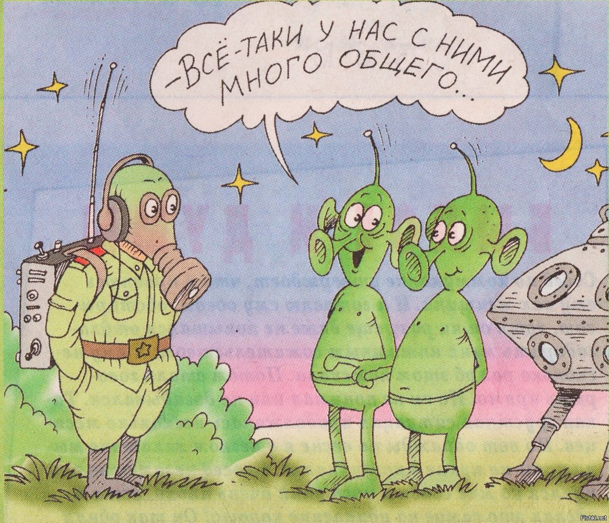 – ВСЁ-ТАКИ У НАС С НИМИ МНОГО ОБЩЕГО...
