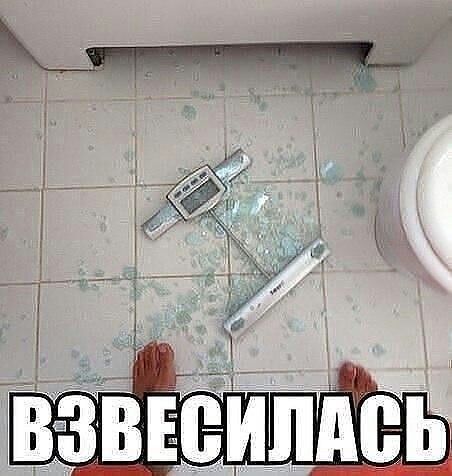 ВЗВЕСИЛАСЬ