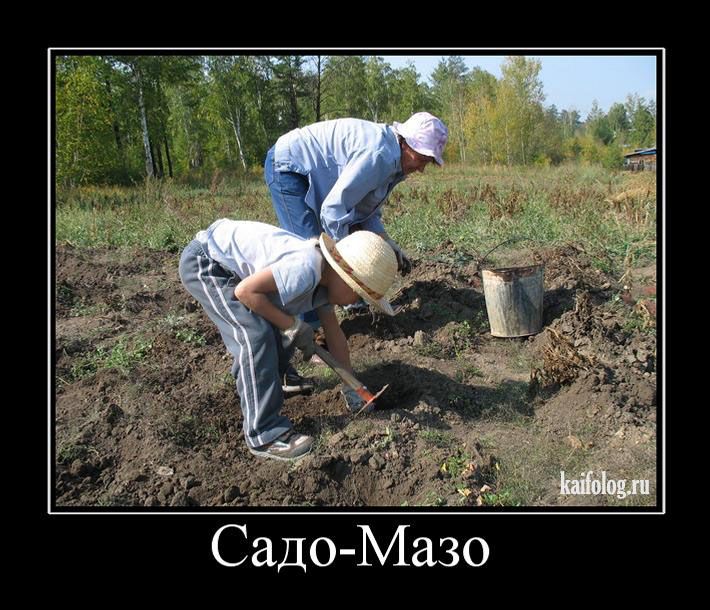 Садо-Мазо