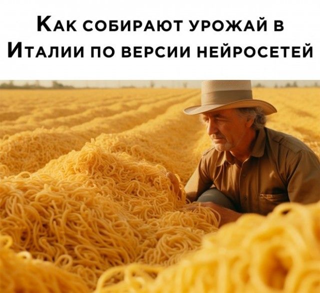 Как собирают урожай в Италии по версии нейросетей