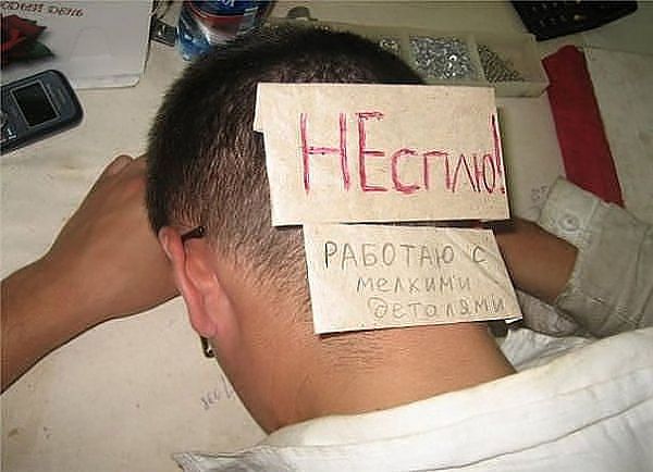 НЕ СПИ! РАБОТАЮ С МЕЛКИМИ ДЕТАЛЬМИ