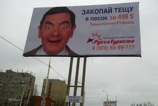 ЗАКОПАЙ ТЕЩУ
в песок за 499 $
Турция | Египет | Тайланд
РуссоТуристо
8 (928) 60-99-777