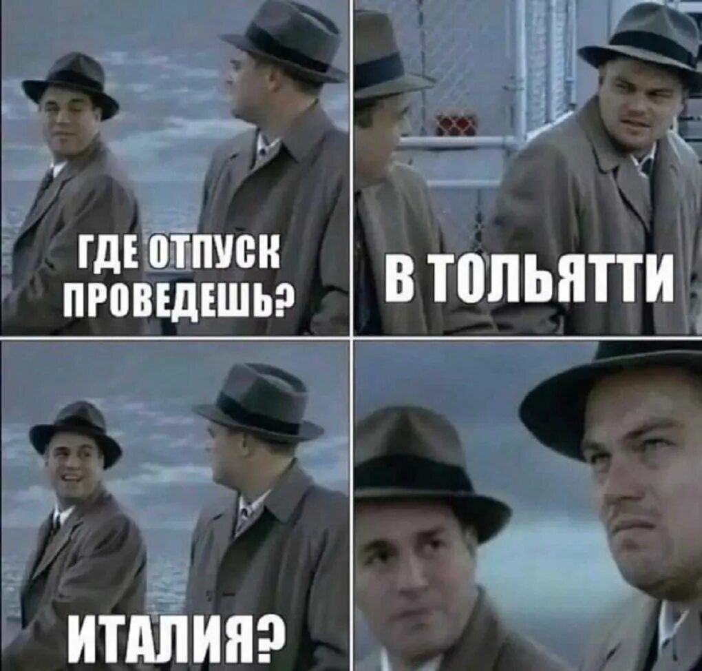 ГДЕ ОТПУСК ПРОВЕДЕШЬ? В ТОЛЬЯТТИ ИТАЛИЯ?