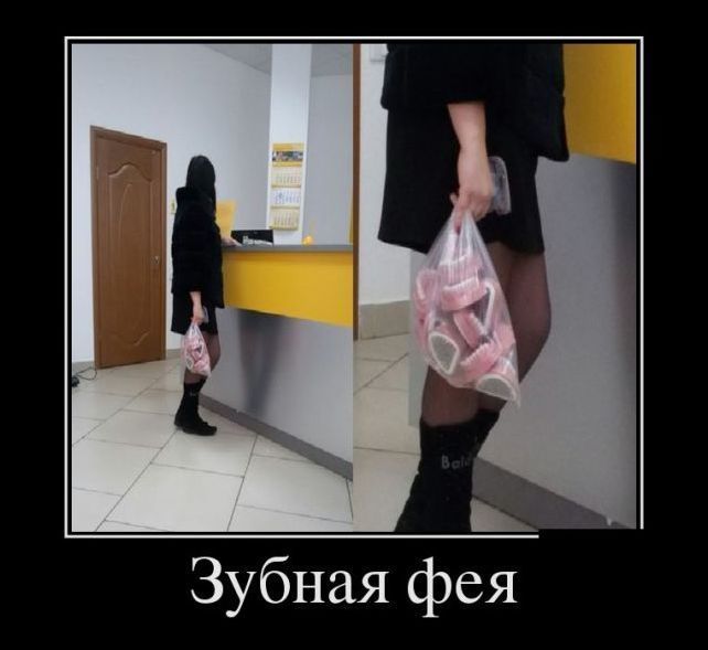 Зубная фея