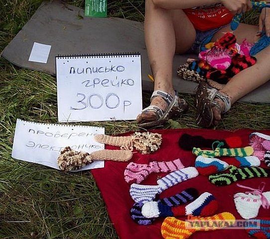 Липннсько грейко 300Р
Программ електронік