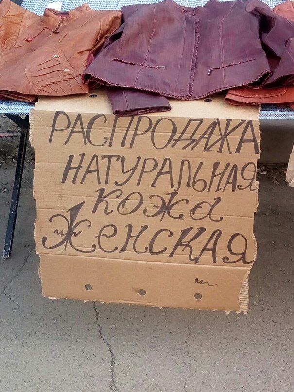 РАСПРОДАЖА НАТУРАЛЬНАЯ КОЖА ЖЕНСКАЯ