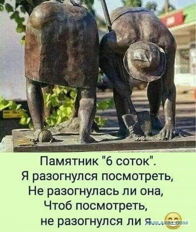 Памятник 