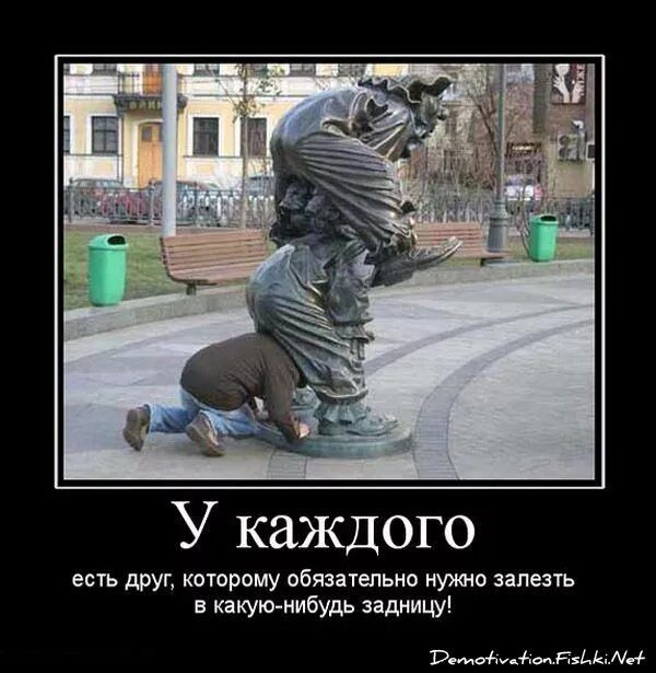 У каждого есть друг, которому обязательно нужно залезть в какую-нибудь задницу!