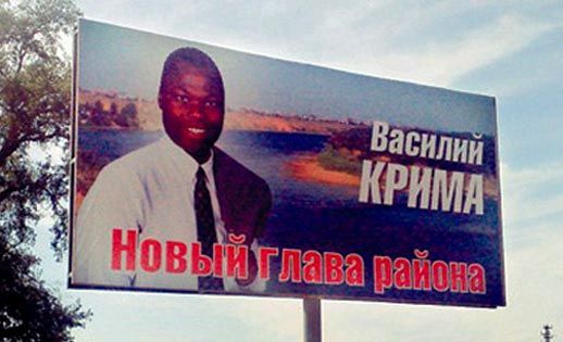 Василий КРИМА
Новый глава района