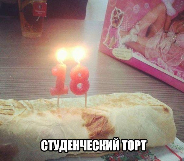 СТУДЕНЧЕСКИЙ ТОРТ