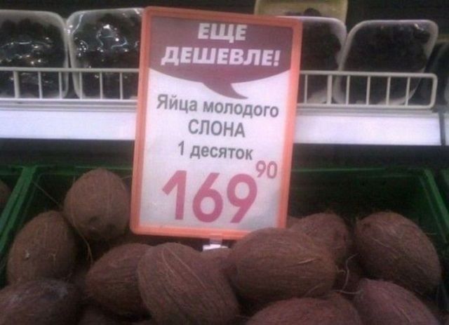 ЕЩЕ ДЕШЕВЛЕ! Яйца молодого СЛОНА 1 десяток 169,90