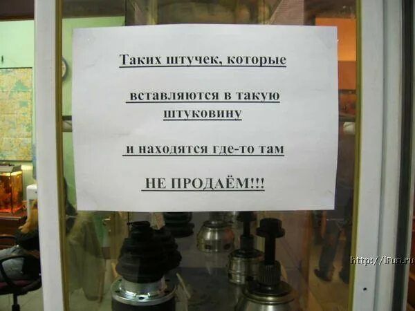 Таких штучек, которые вставляются в такую штуковину и находятся где-то там НЕ ПРОДАЁМ!!!