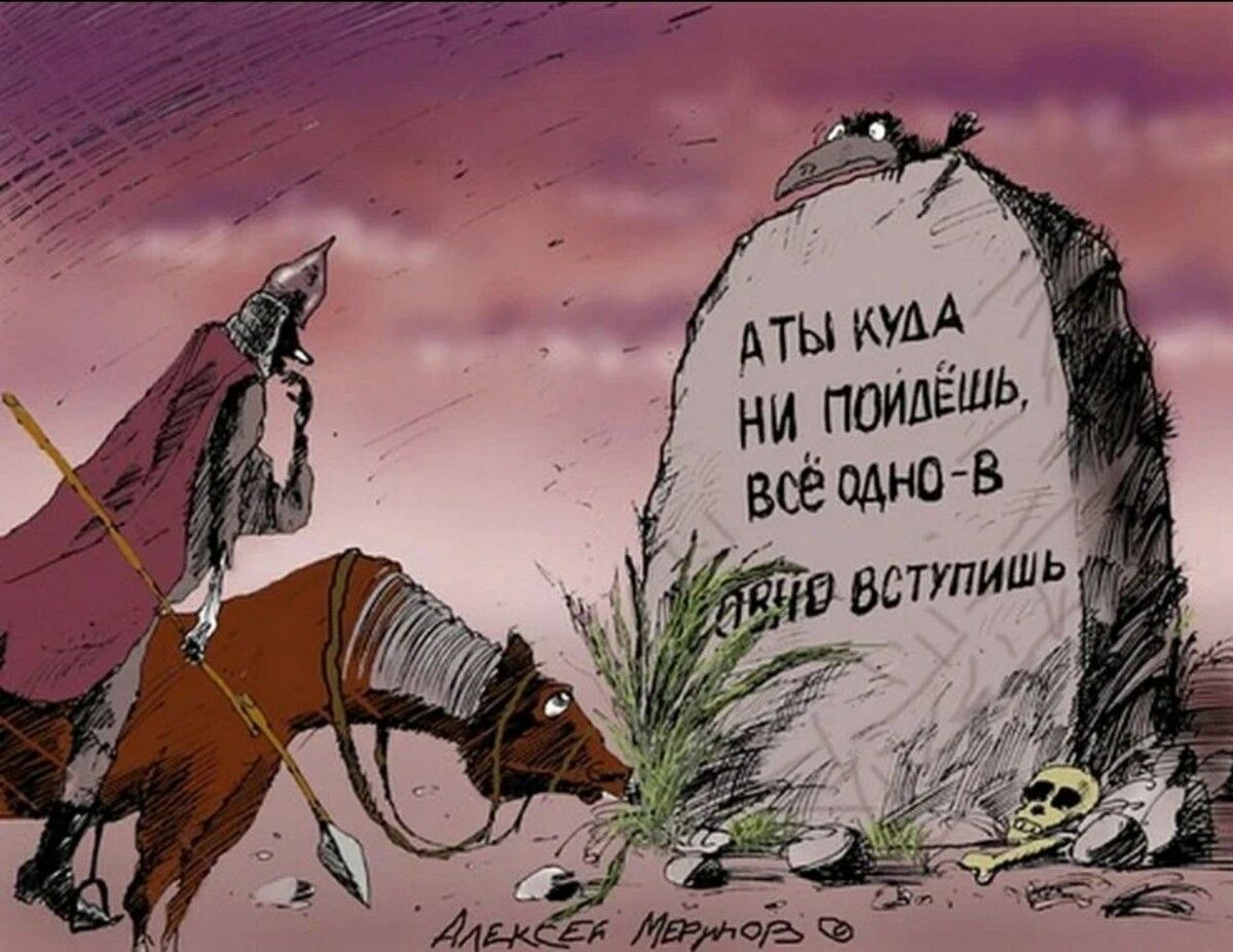А ты куда ни пойдёшь, всё равно - в ад ты вступишь