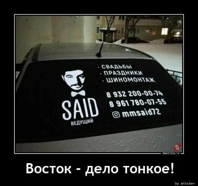 Восток - дело тонкое! СВАДЬБЫ ПРАЗДНИКИ ШИНОМОНТАЖ 8 932 200-00-74 8 961 780-07-55 @mmsaid72