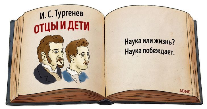 Наука или жизнь? Наука побеждает.