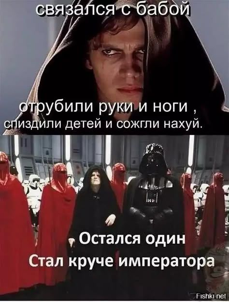 связался с бабой
отрубили руки и ноги, спиздили детей и сожгли нахуй.
Остался один
Стал круче императора
