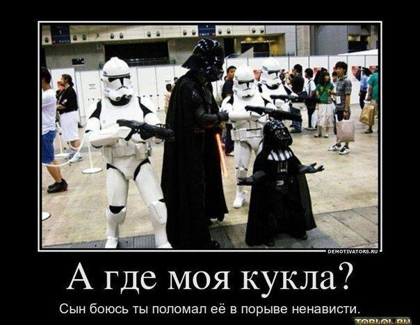 А где моя кукла? Сын, боюсь, ты поломал её в порыве ненависти.