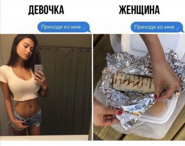 ДЕВОЧКА
Приходи ко мне
ЖЕНЩИНА
Приходи ко мне