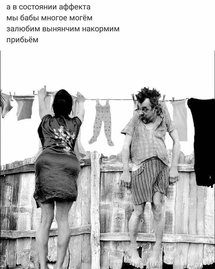 а в состоянии аффекта мы бабы многое можем залюбим вынянчим накормим прибьём