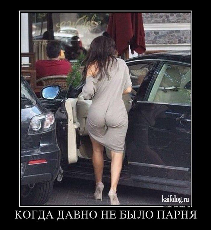 КОГДА ДАВНО НЕ БЫЛО ПАРНЯ