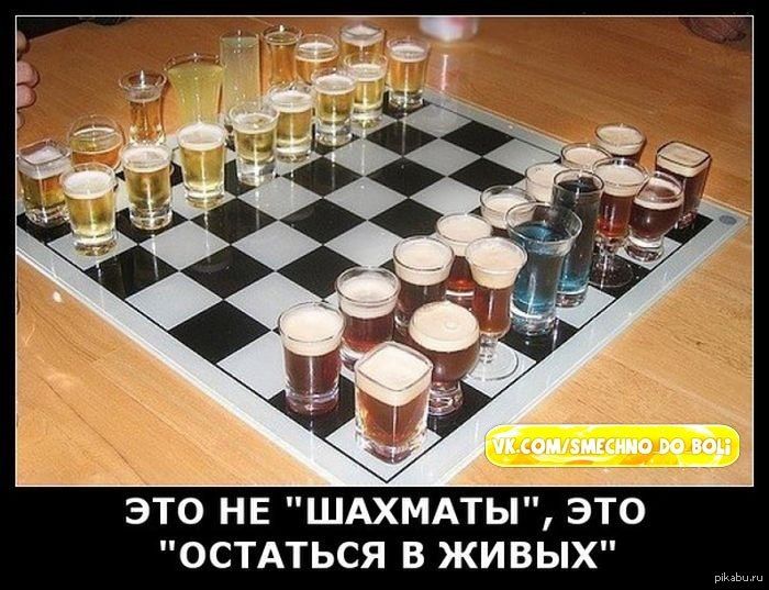 Это не 'шахматы', это 'остаться в живых'