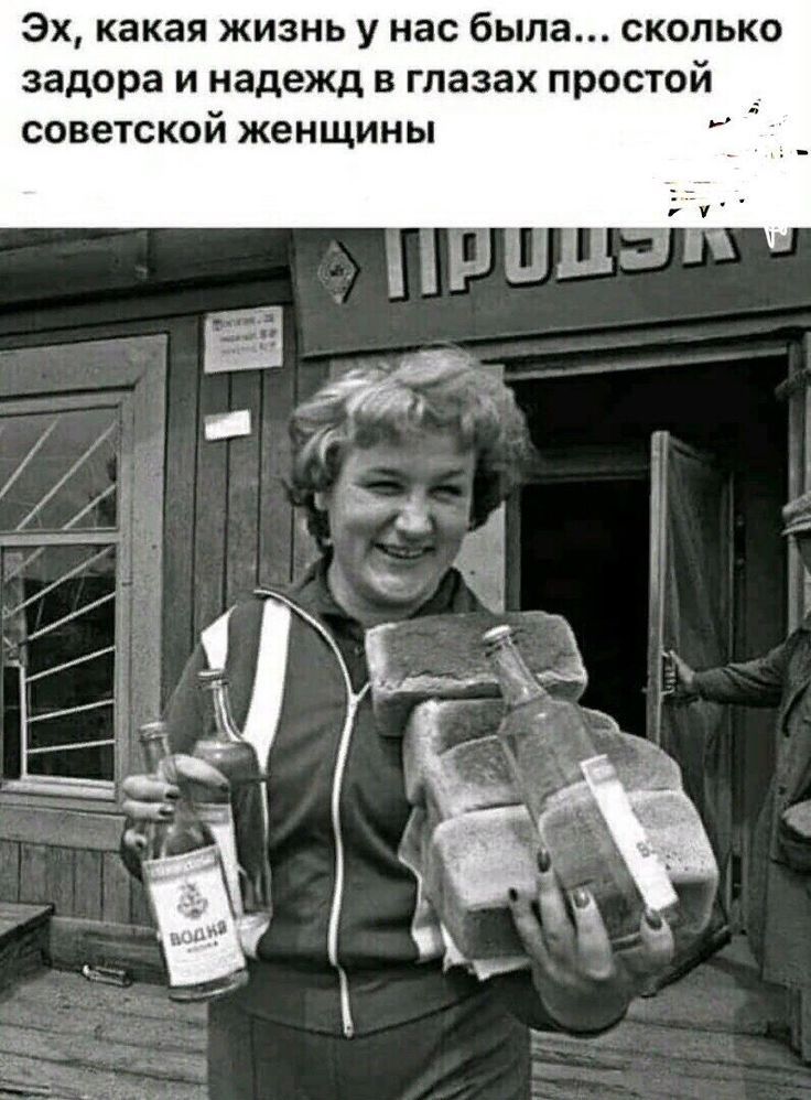 Эх, какая жизнь у нас была... сколько задора и надежд в глазах простой советской женщины