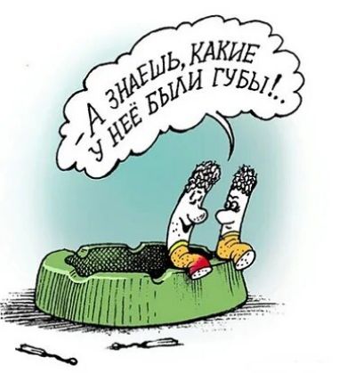 А знаешь, какие у неё были губы!..