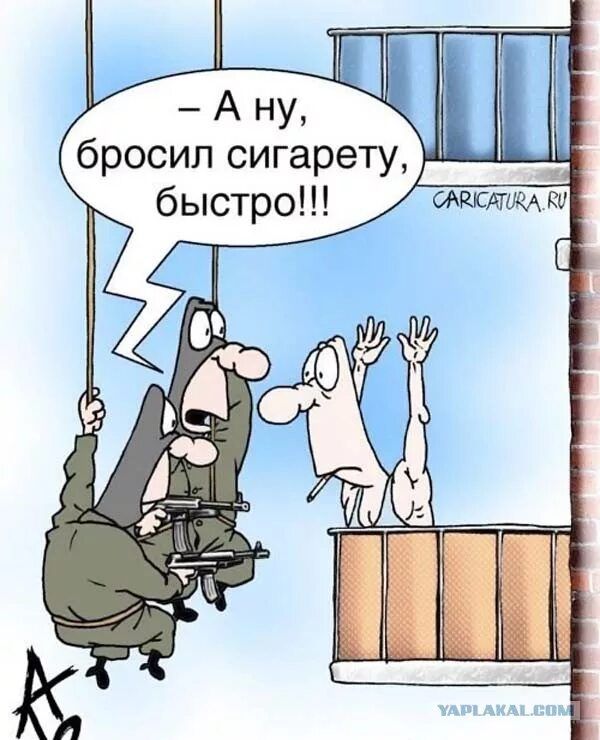 А ну, бросил сигарету, быстро!!!