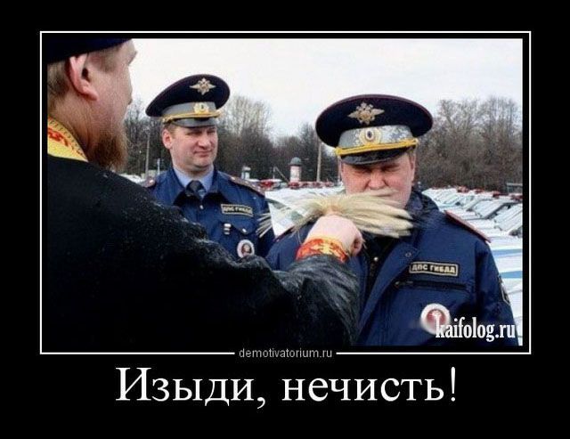 Изиды, нечисть!