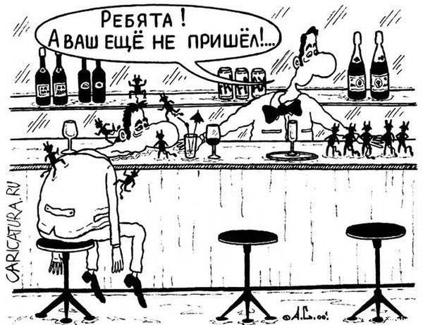 Ребята! А ваш ещё не пришёл...