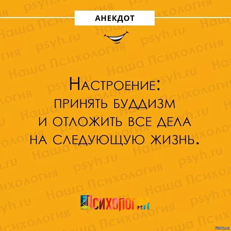 Настроение: принять буддизм и отложить все дела на следующую жизнь.