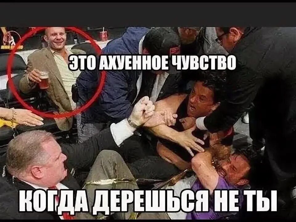 ЭТО АХУЕННОЕ ЧУВСТВО\nКОГДА ДЕРЕШЬСЯ НЕ ТЫ