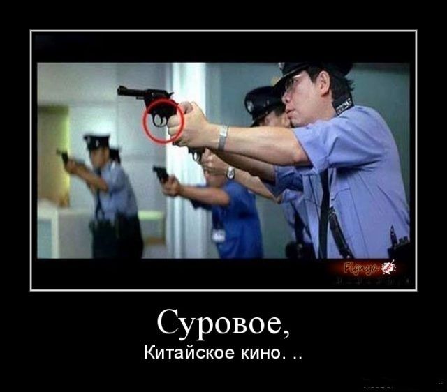 Суровое, Китайское кино..