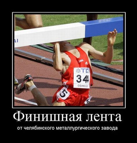 Финишная лента от челябинского металлургического завода