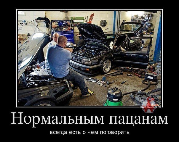 Нормальным пацанам всегда есть о чем поговорить