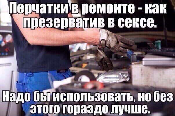 Перчатки в ремонте - как презерватив в сексе. Надо бы использовать, но без этого гораздо лучше.