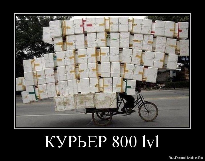 КУРЬЕР 800 лв