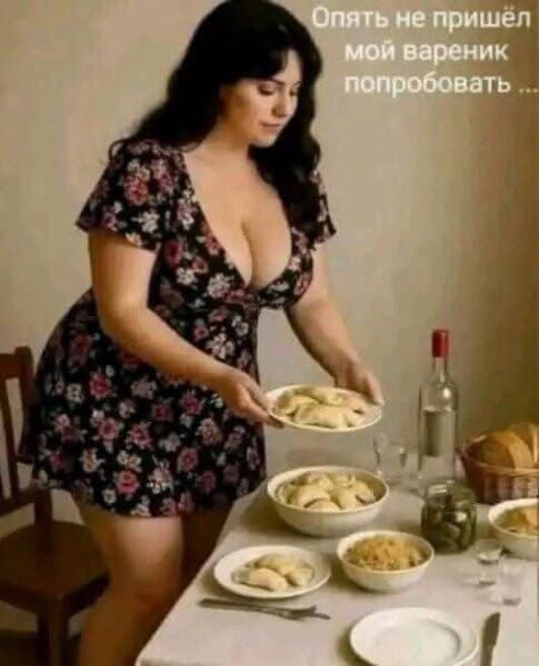 Опять не пришёл мой вареник попробовать ...