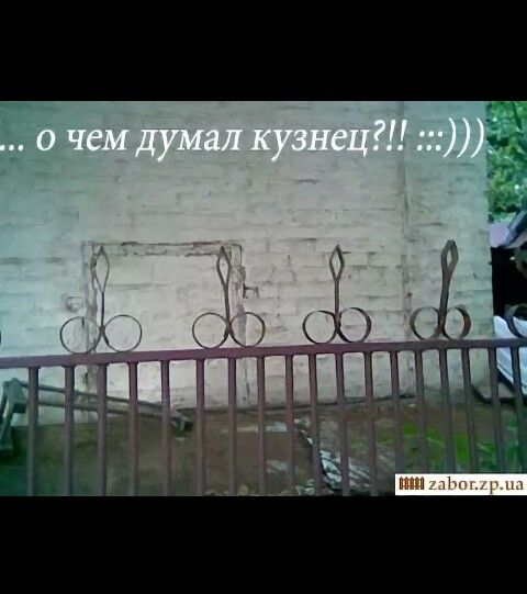 ... о чем думал кузнец?!! :))))